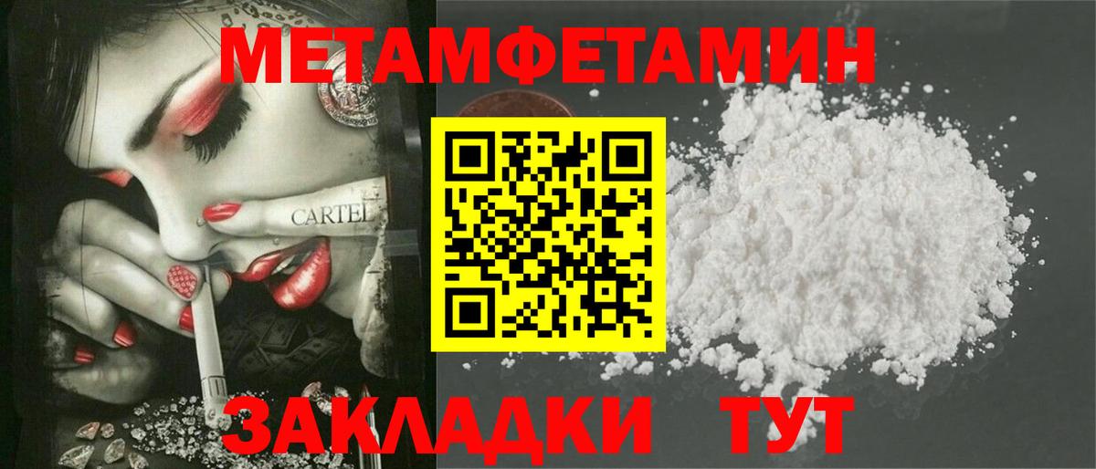 АМФЕТАМИН 97% Ставрополь