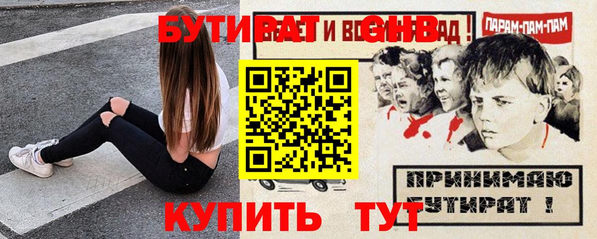 Ставрополь  БУТИРАТ оксана  Вход с VPN 