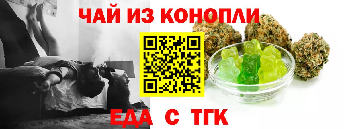 Cannafood конопля  Вход с VPN  Ставрополь 