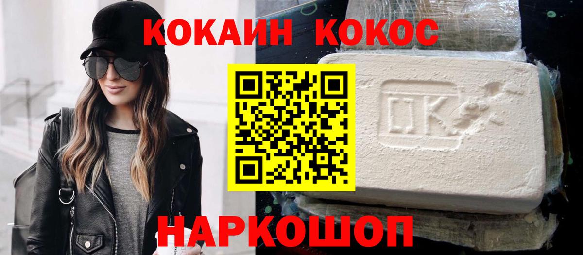 Cocaine Боливия Ставрополь