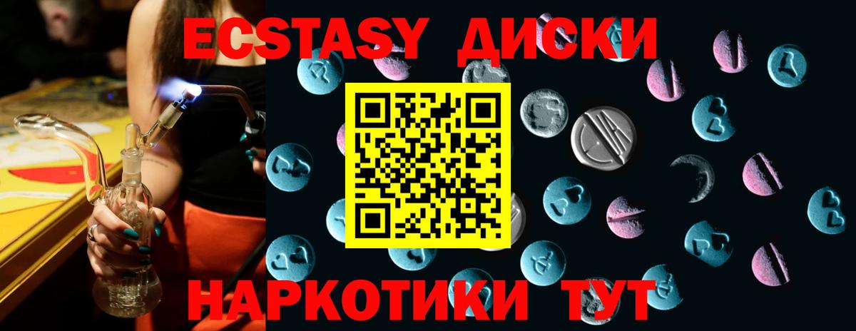 Экстази 300 mg  Вход с VPN  Ставрополь 