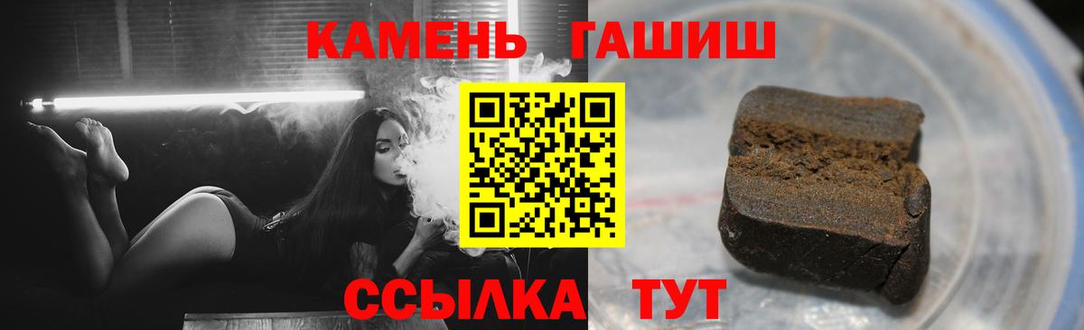 Гашиш VHQ  Гашиш Premium  Вход с VPN  Ставрополь 