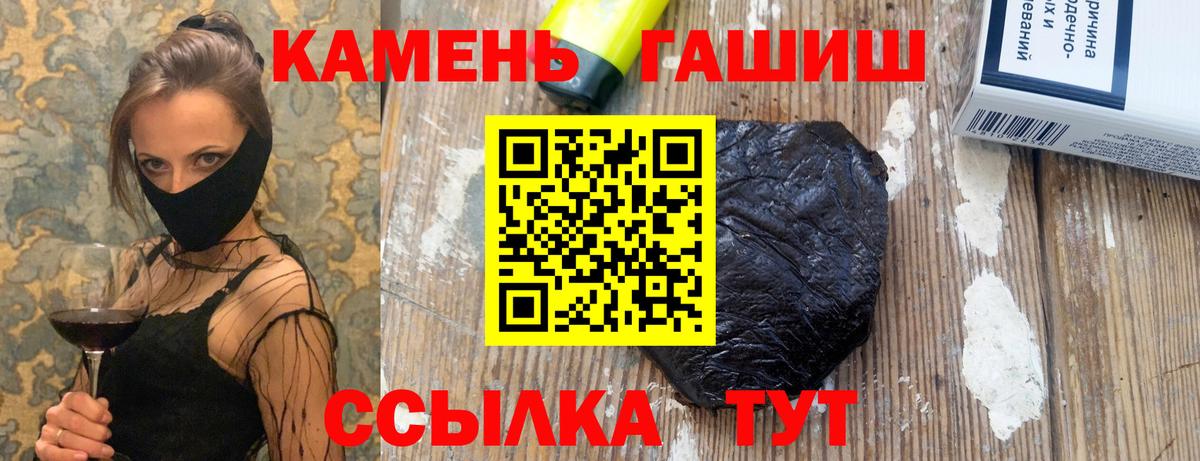 ГАШИШ хэш Ставрополь