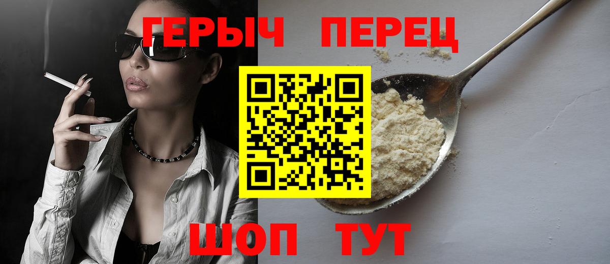 Героин  Вход с VPN  Ставрополь  ГЕРОИН Афган 