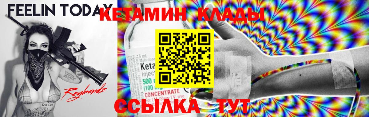 Кетамин VHQ  Вход с VPN  КЕТАМИН ketamine  Ставрополь 