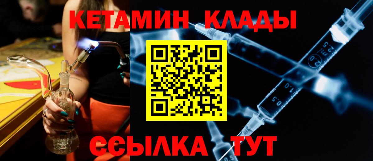 Кетамин ketamine Ставрополь