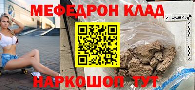 мяу мяу кристалл Нарткала