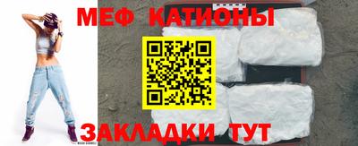 мяу мяу кристалл Нарткала