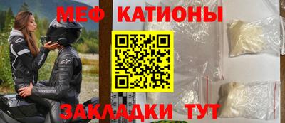мяу мяу кристалл Нарткала