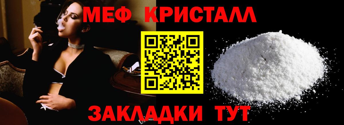 МЕФ мука  МЕФ мяу мяу  МЯУ-МЯУ  Вход с VPN  Ставрополь 