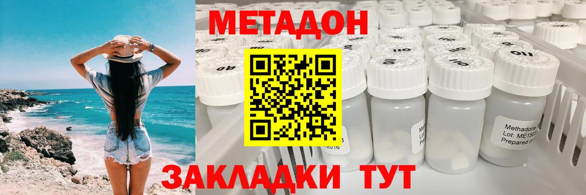 МЕТАДОН белоснежный  Вход с VPN  Ставрополь  Метадон мёд 