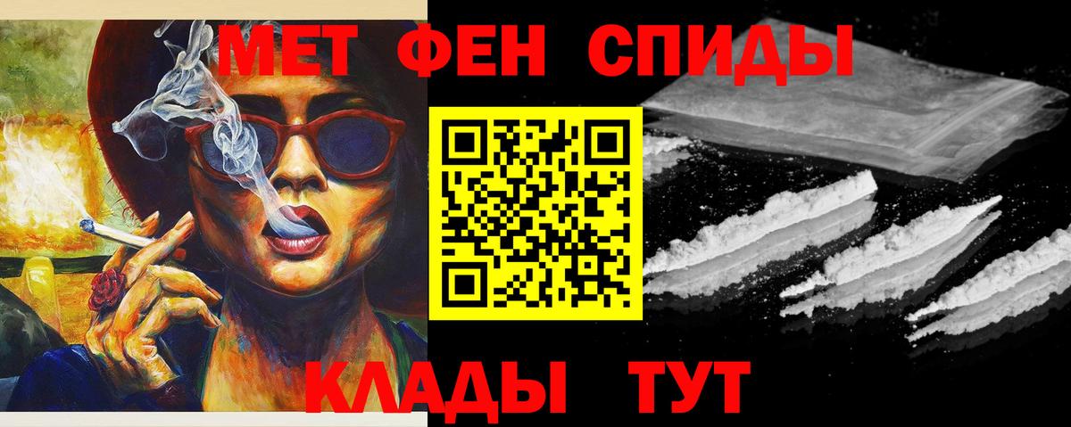 Метамфетамин мет Ставрополь