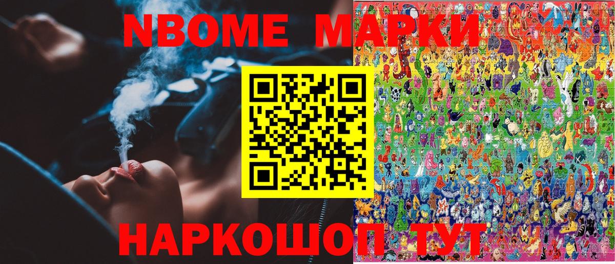Наркотические марки 1,5мг Ставрополь