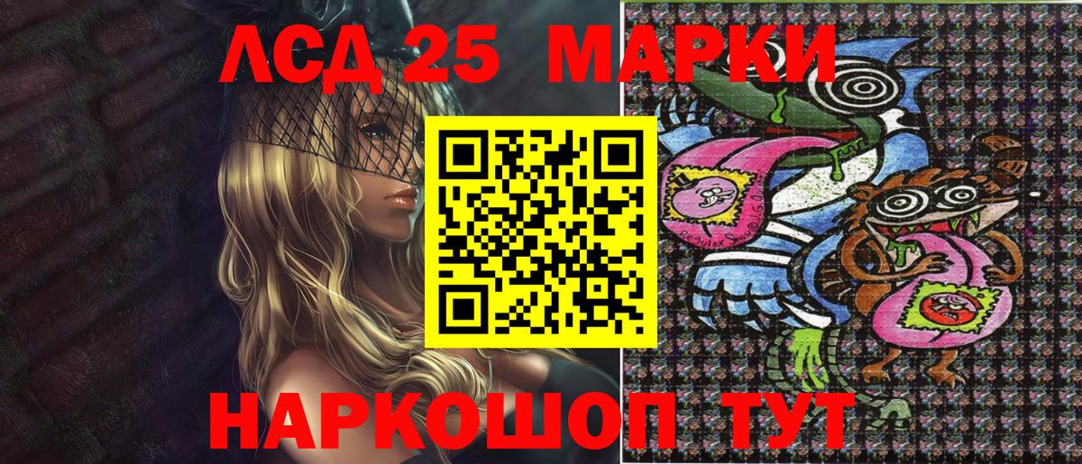 Наркотические марки 1500мкг  Вход с VPN  Ставрополь 