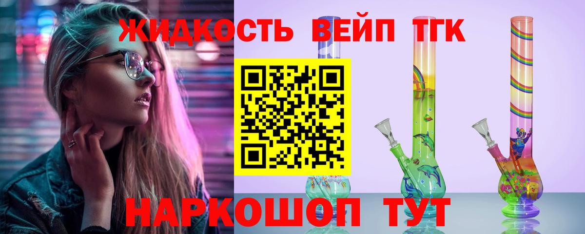 Дистиллят ТГК жижа Ставрополь